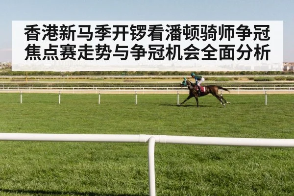 jockey riding racehorse